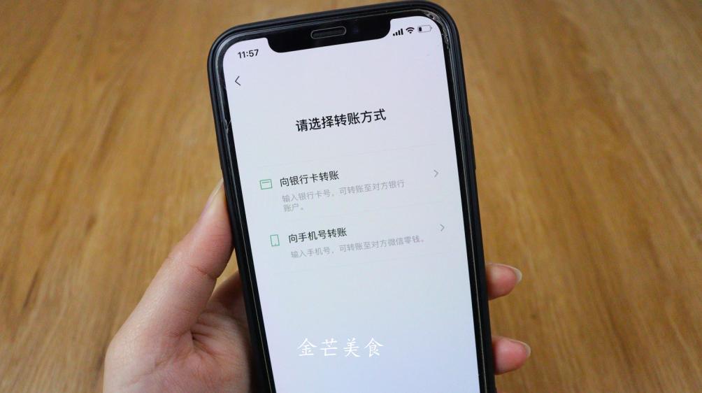 微信怎么往银行卡里转钱（微信怎么往银行卡里转钱不收费）