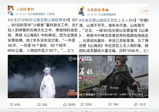 嘉了个玲：为还原神话巨作《山海经》欠债17万，粉丝求她接广告