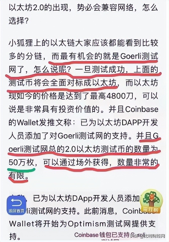 15元可以买到一枚以太坊？来自以太坊2.0测试币的骗局