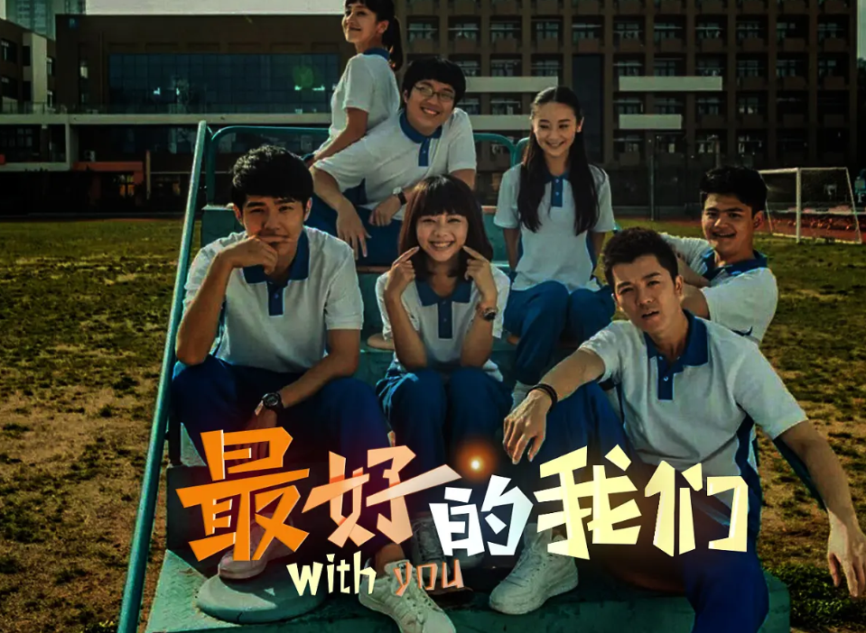 5部经典校园剧，不仅年轻人爱看，80后阿姨也喜欢