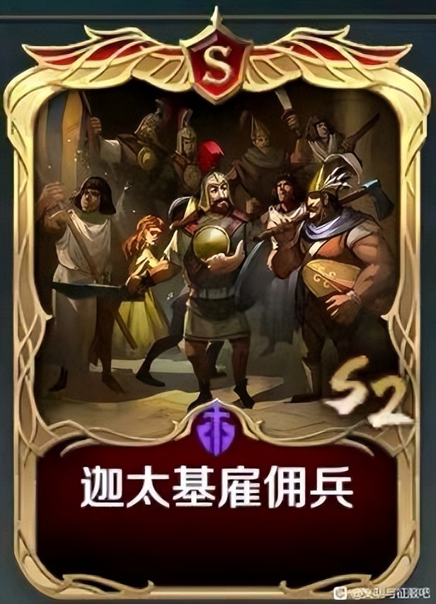 「攻略」技能解析｜超强续航技能——迦太基雇佣兵