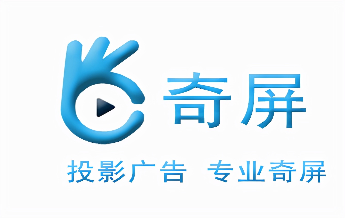 奇屏广告投影仪、奇屏LOGO投影仪、奇屏投影路灯、奇屏电梯杀菌机