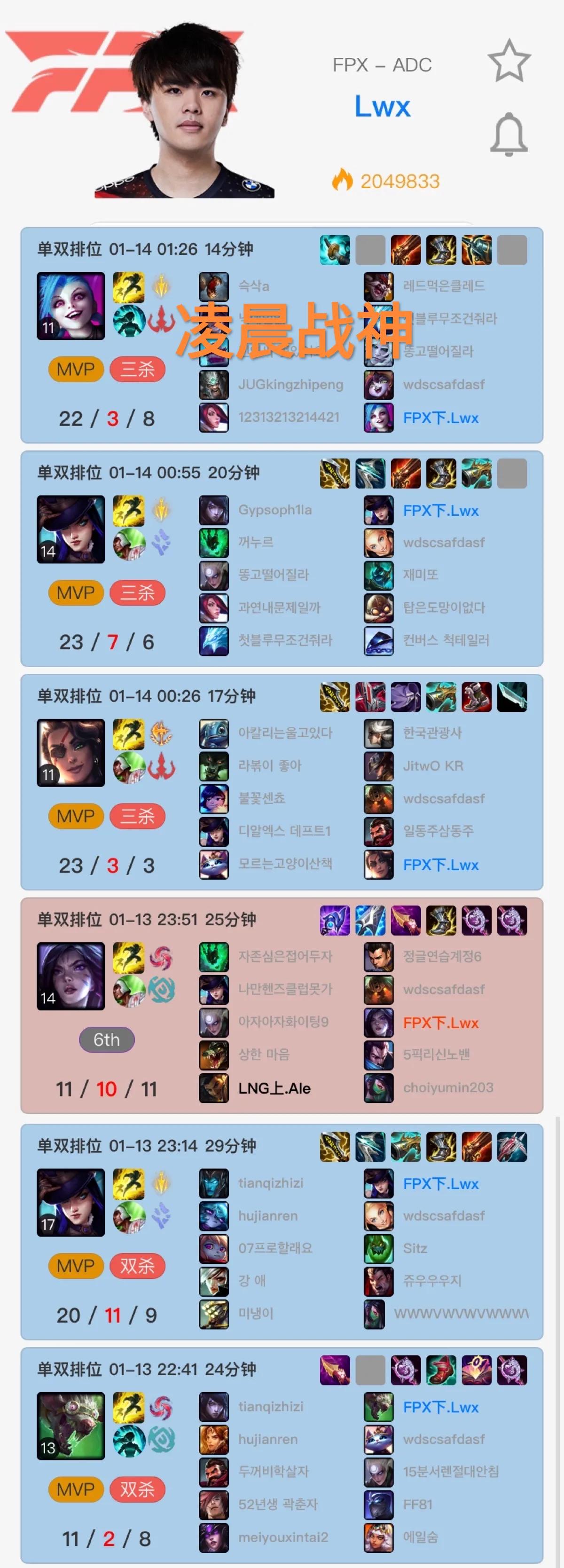 LWX凌晨韩服Rank排行榜更新，顶尖玩家排名一览