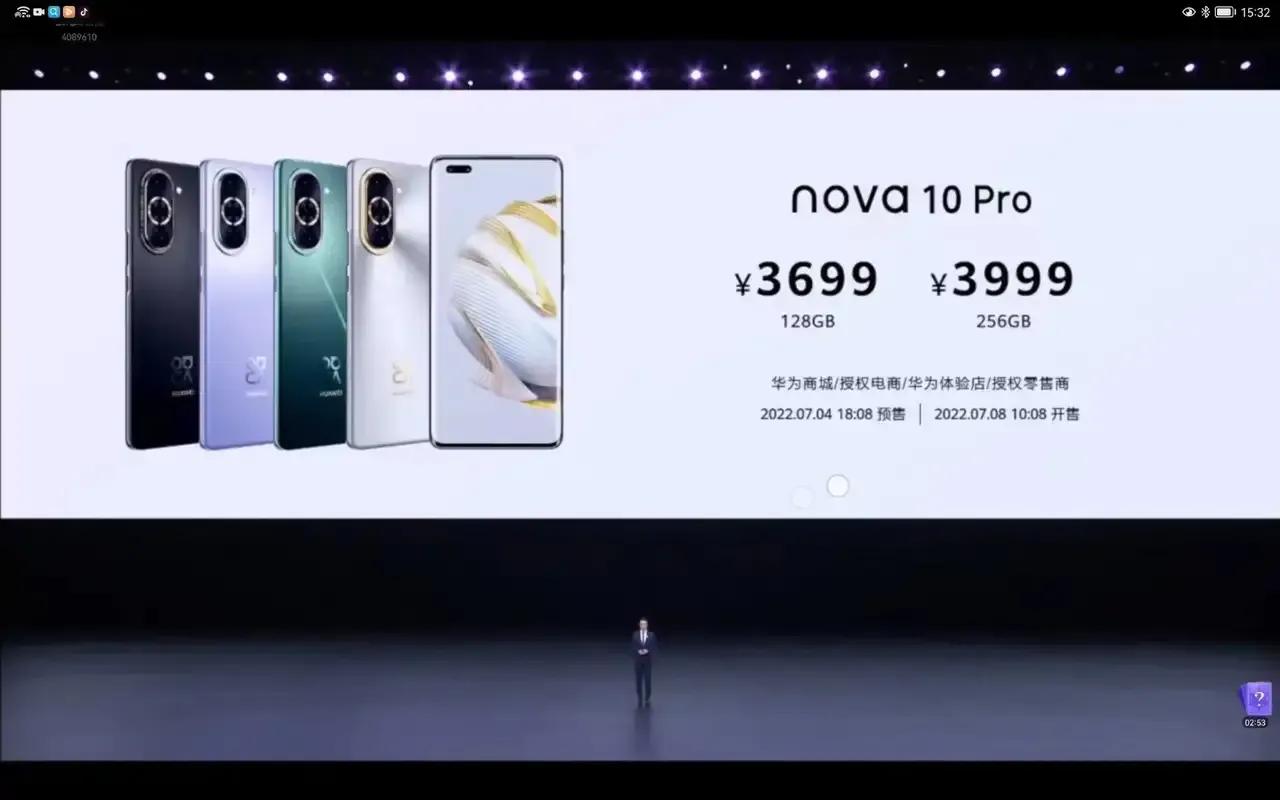 华为 nova 10 正式发布