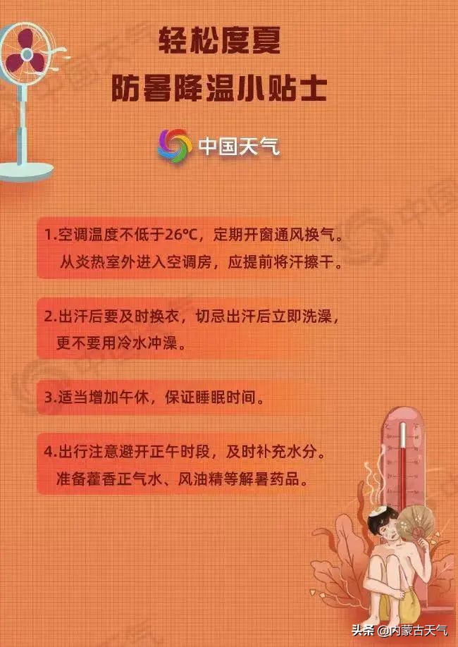 全区再次迎来大范围降水天气 东南部等地区有暴雨局地大暴雨