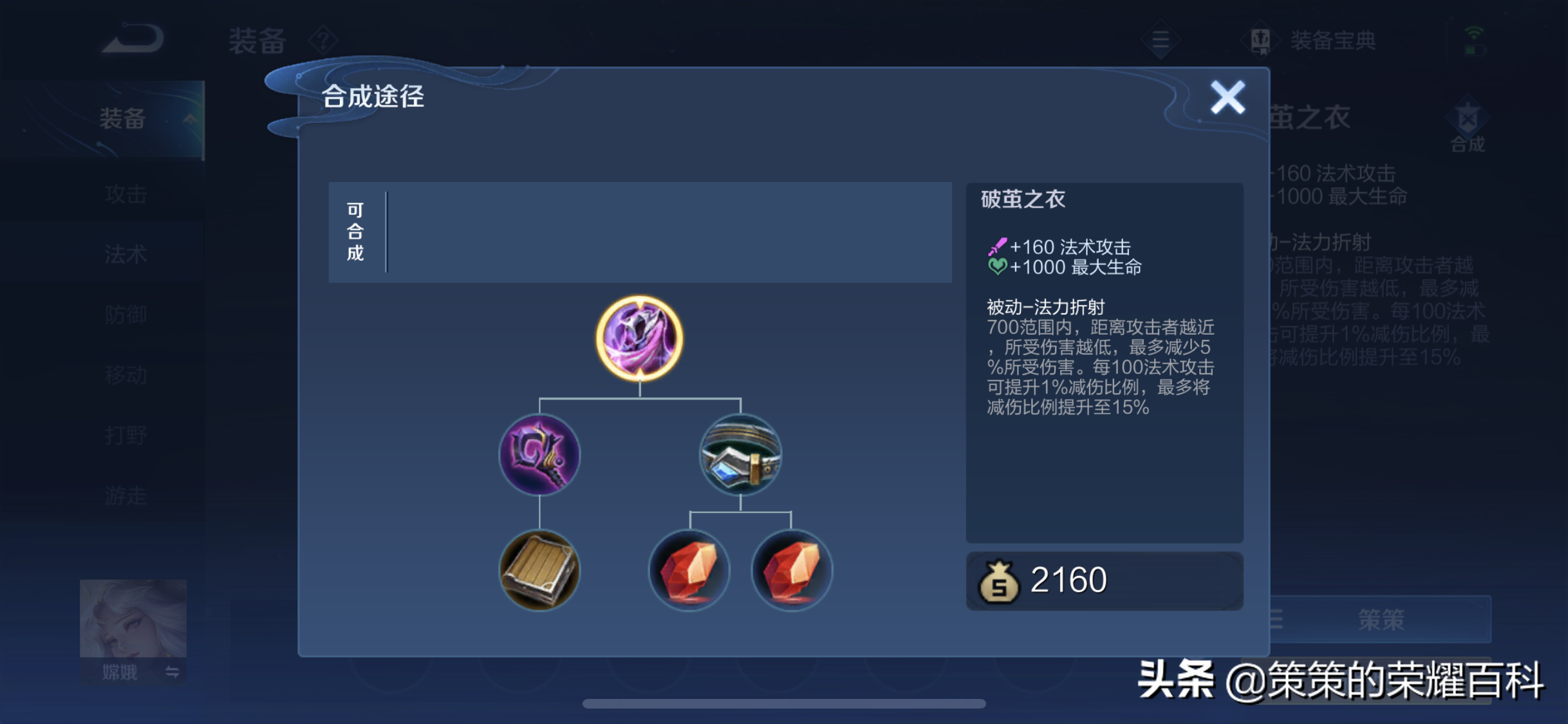S26赛季铭文出装解读丨中单篇
