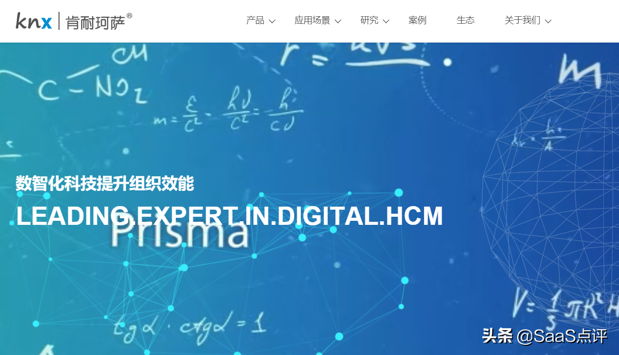 HRM人力资源管理综合HR SaaS排行榜单（2021年更新）