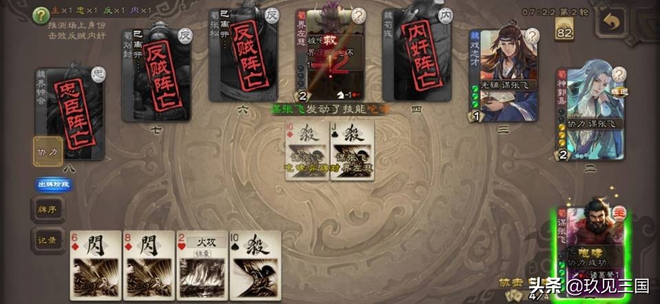 三国杀：张飞终于崛起，铁骑加裸衣，有包养可以一路横推