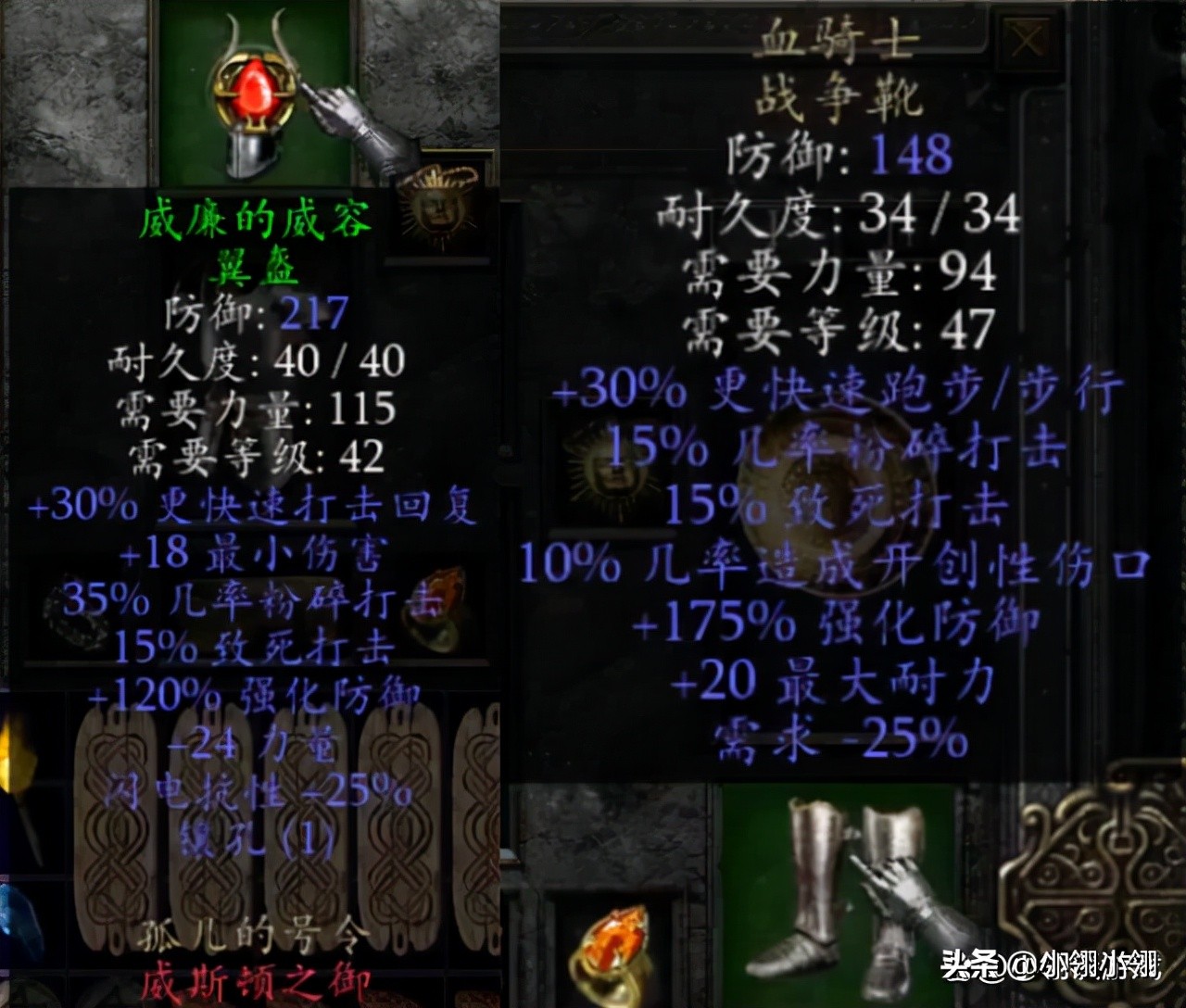 暗黑2属于双热圣骑士的最强装备搭配，完美诠释了何为战士