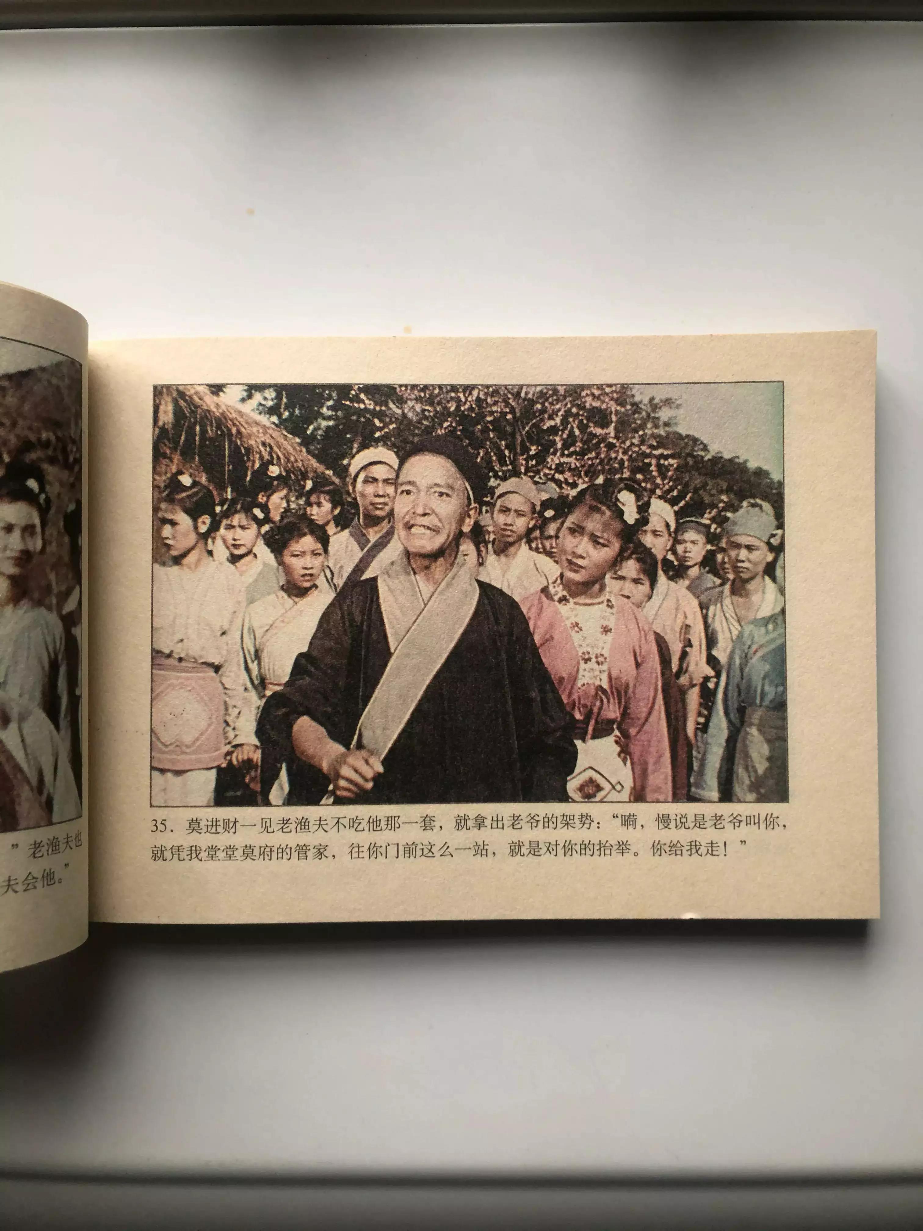 《刘三姐》剧照