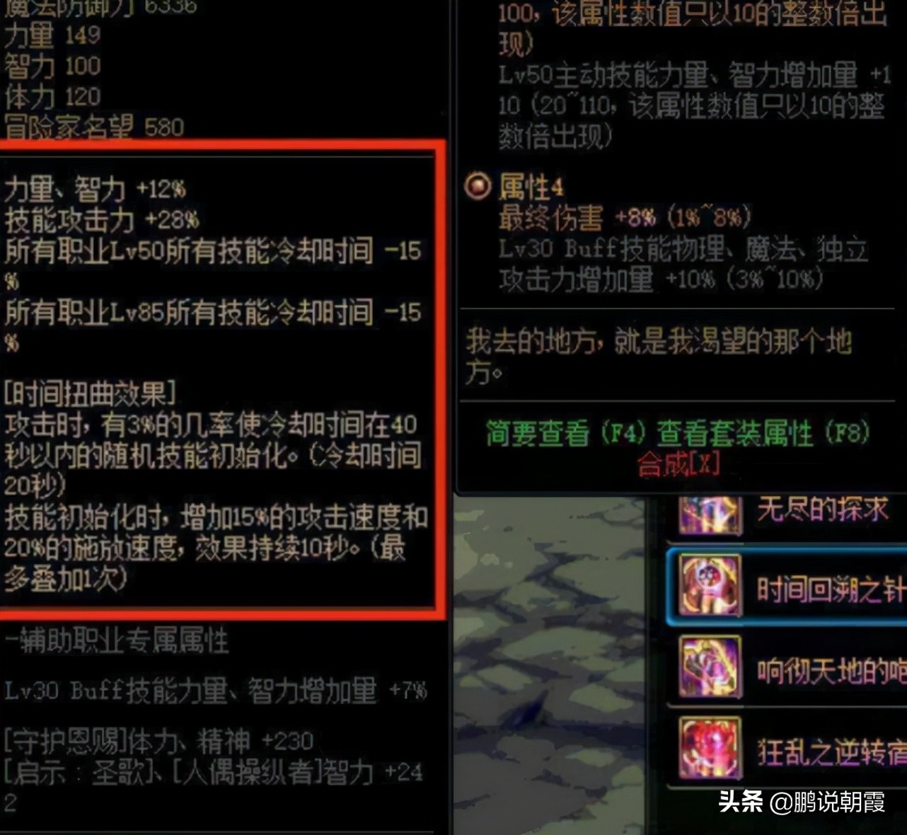 DNF：玩了半年，弄出来2个可以打风暴的角色，策划却又“打脸”