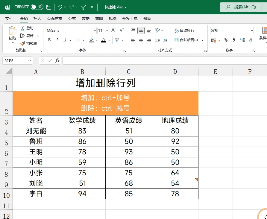 Excel万能的3秒钟，居然可以解决这么多问题