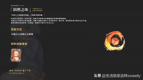 原神无相之火位置介绍一览