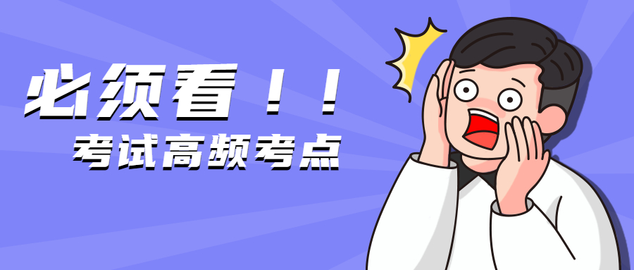 赶紧收藏！2022初级会计实务高频考点