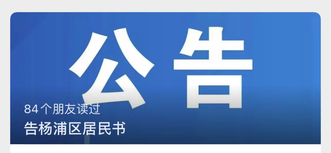 打赢这场仗，这个周末至关重要！上海今起新一轮检测！核酸、抗原检测全覆盖