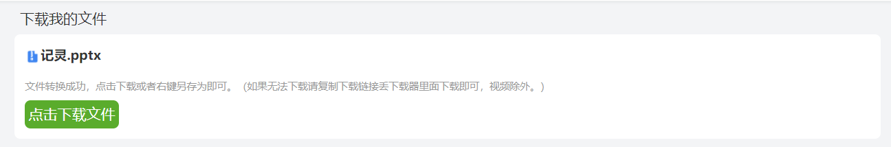 PPT怎么转换成PDF文件，分享两个方法给大家