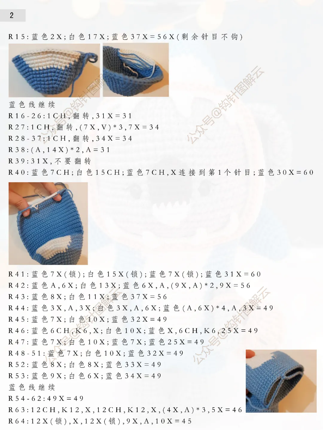 钩针图解|小考拉化身深海巨鲨,横跨大西洋,送你另类萌