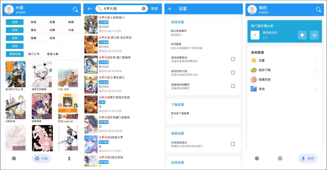 10个神仙黑科技App