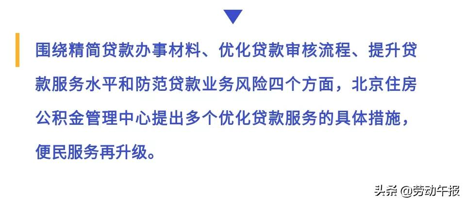 公积金贷款办理流程有变化!一文读懂