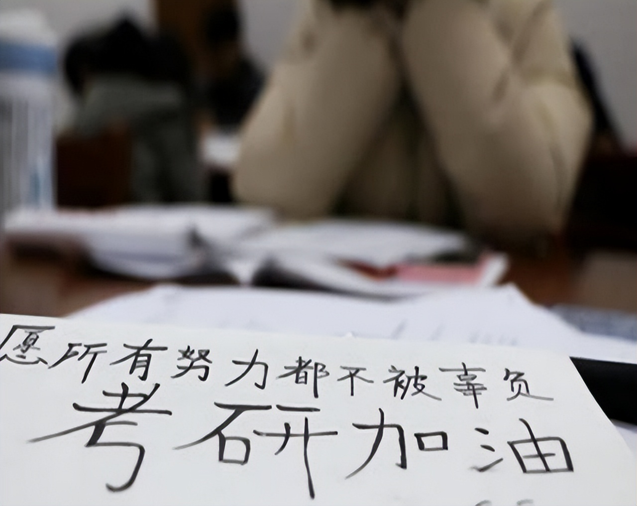 提早了解招生简章与专业目录，有助于报考选择，考研前要认真翻阅