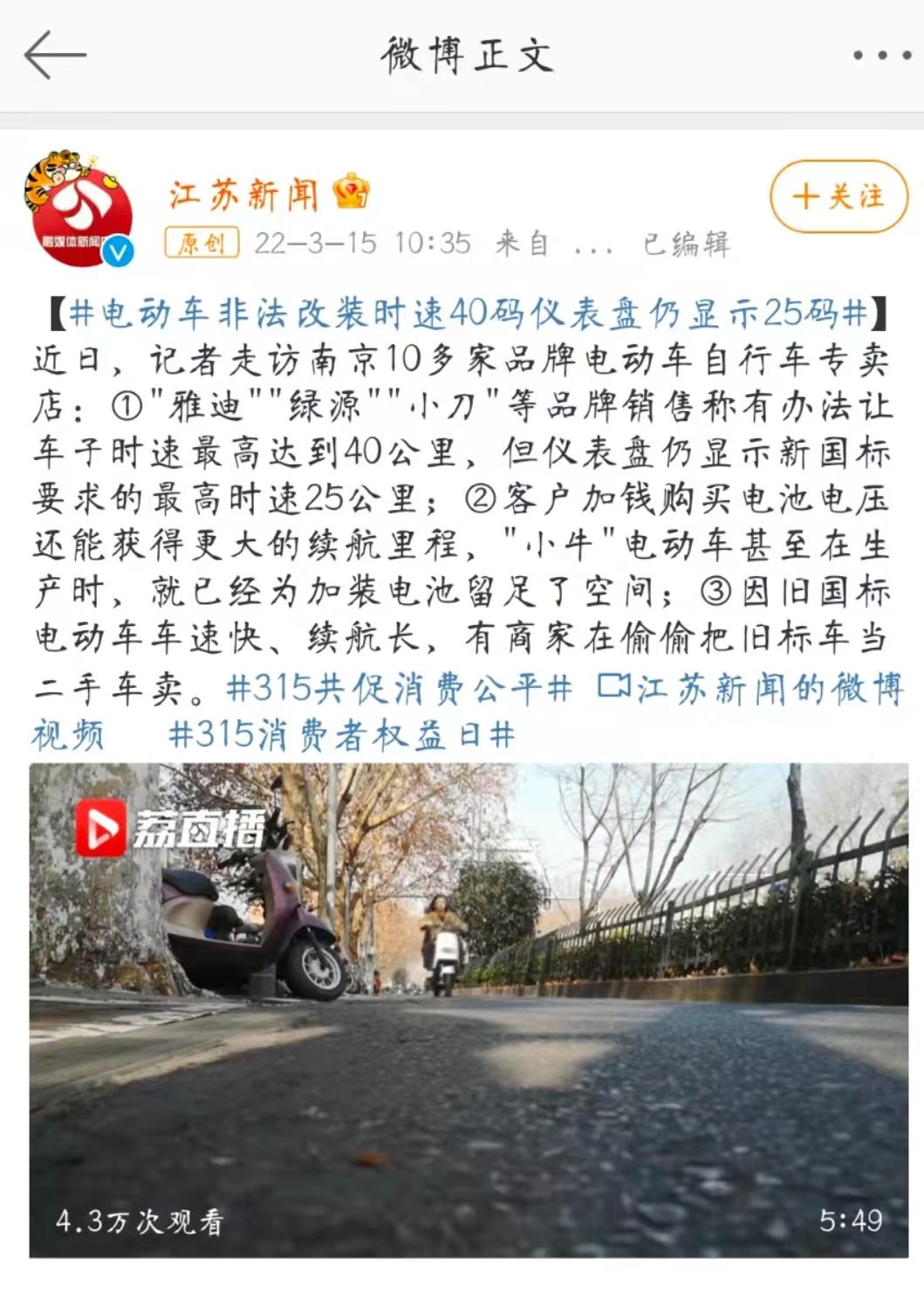 叕叕被抽检不合格，雅迪电动车何以“高端”？