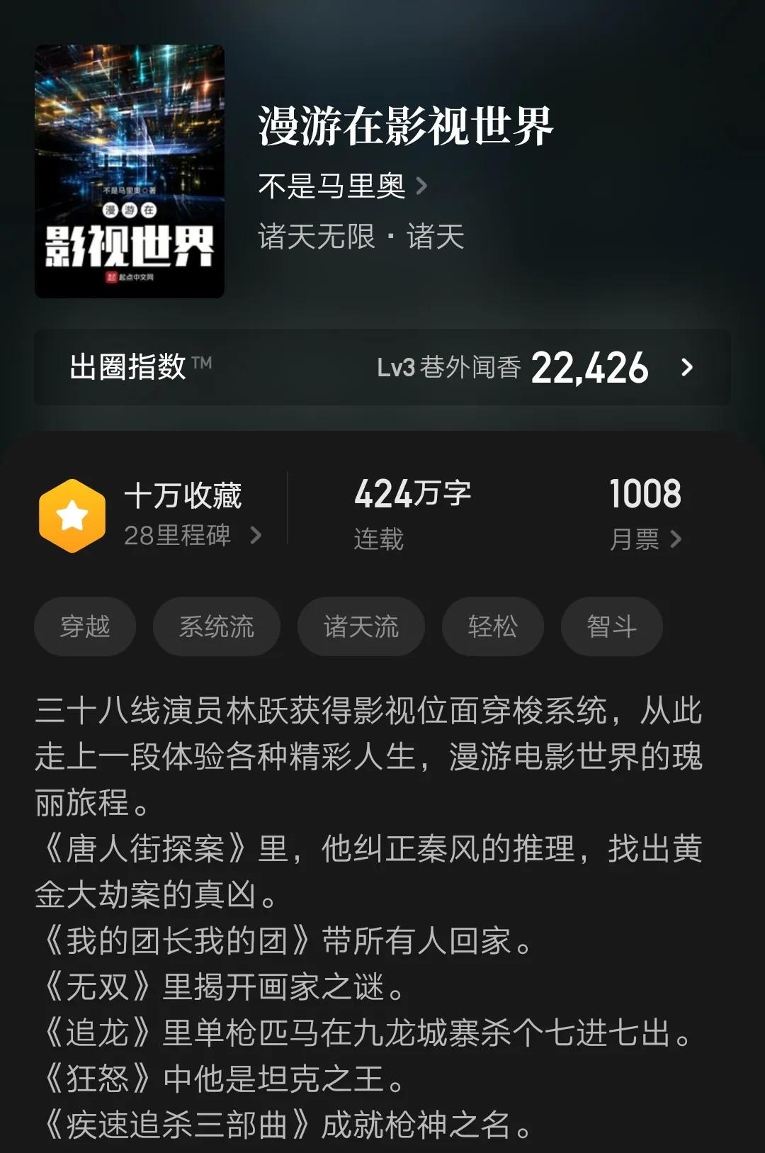 五本系统类爽文，三百万字以上高收藏，剧情轻松节奏快，书荒可看