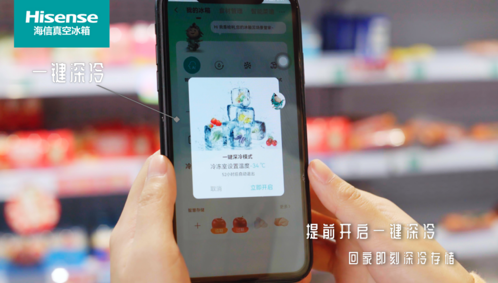 海信冰箱真空+智趣管理方案，直击当代年轻人的理想生活