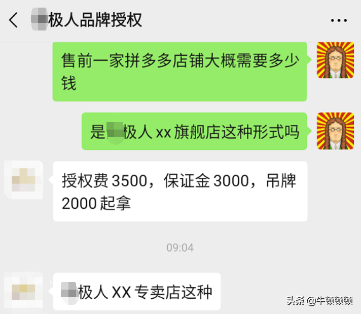 保暖内衣割韭菜，到底有多骚？