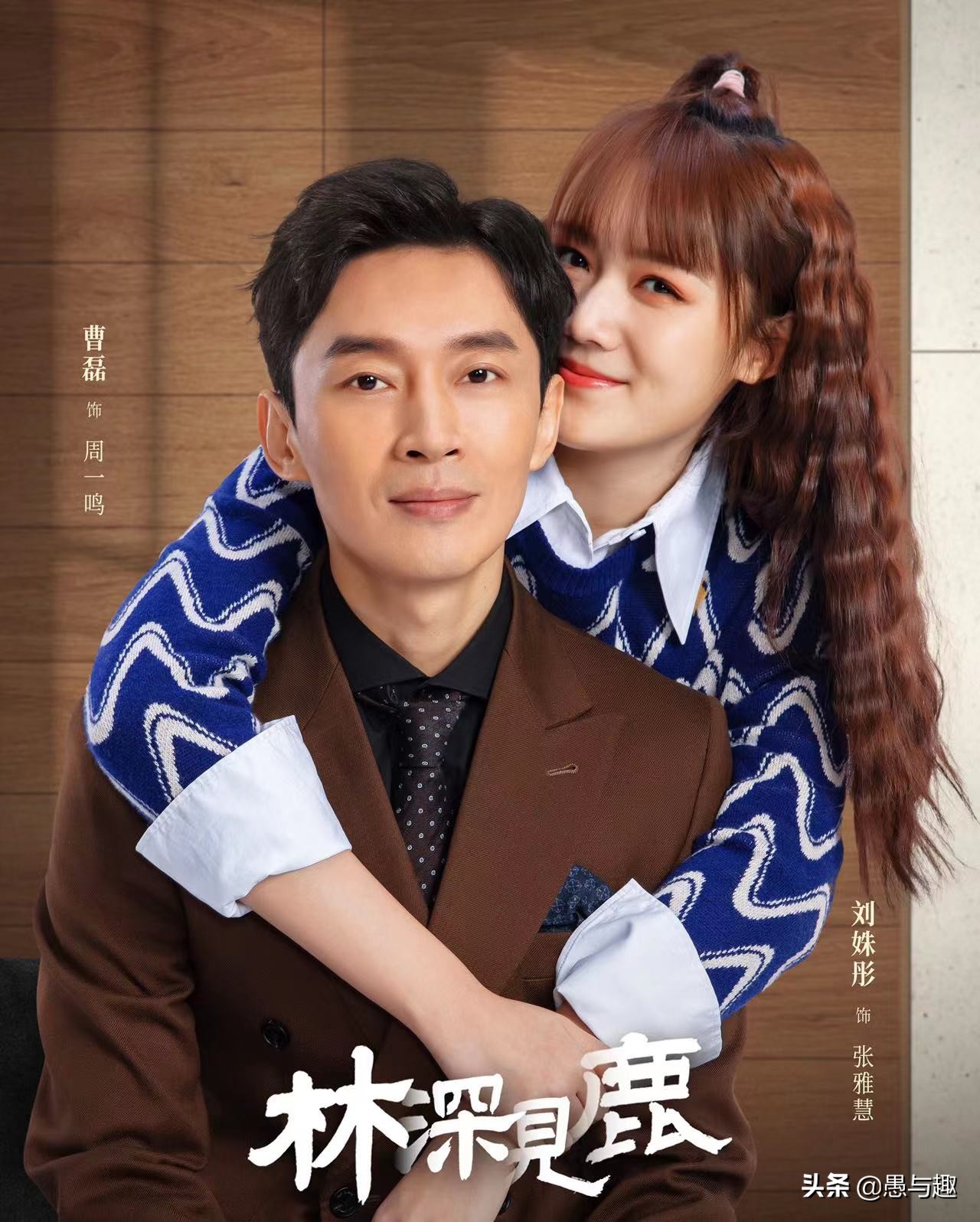 靳东、李小冉主演的《林深见鹿》，这三个原因导致观众绝情弃剧