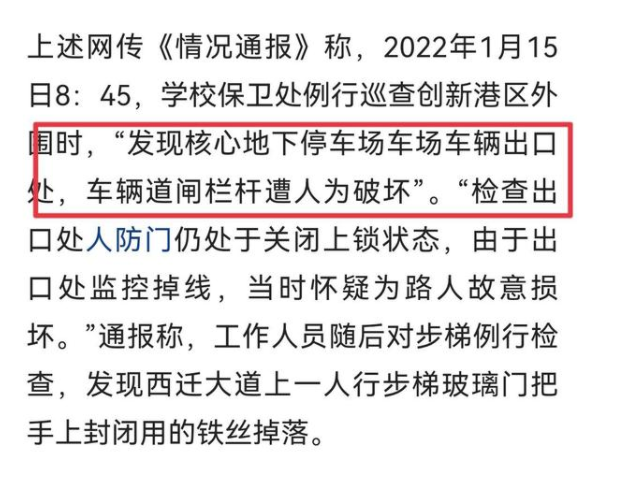 西安一研究生私自离校，跑路方式出乎意料，这就是高学历的素质？