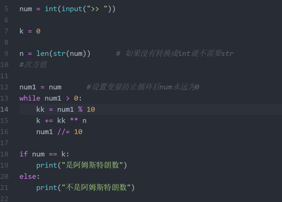 python求阿姆斯特朗数