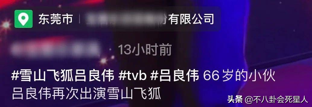 落魄商演，千元付费聊天，这些港星在内地表面缺钱，实际身家不菲