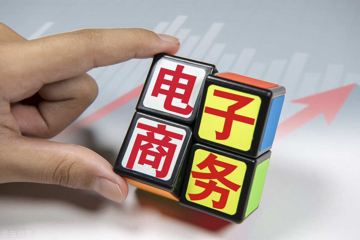 从高增长到高质量，电商行业“道阻且长”