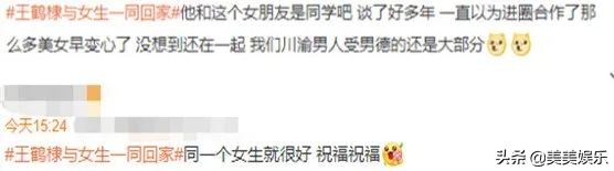 王鹤棣和女生同行！据爆料两人大学时就在一起，此前也被拍过