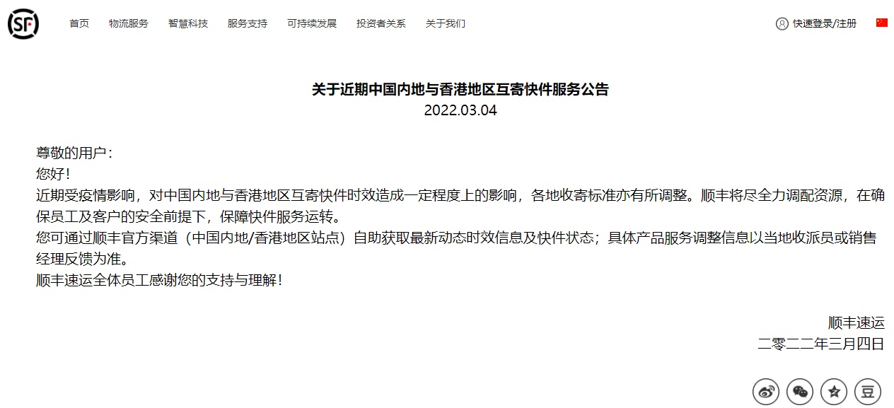 罗森深圳多家门店将开业，抖音电商发布疫情期间商家豁免方案通知