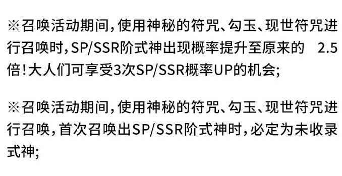 阴阳师22年春节召唤活动官方说明 全图鉴玩家福利 缘票机制保留