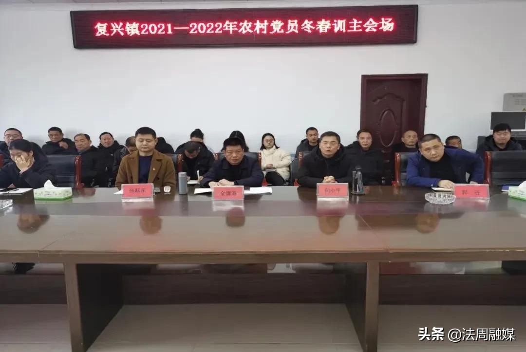 澧县复兴镇组织开展2021—2022年度党员冬春训