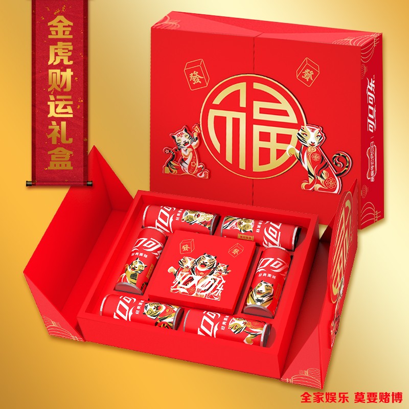可口可乐推出金虎财运礼盒，“老虎全家福”与你共享新春喜悦