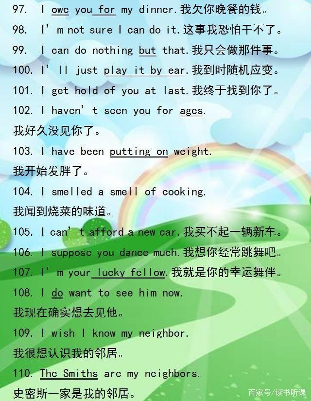 俞敏洪直言：这200句英语口语，每天练5句，轻松和老外对话