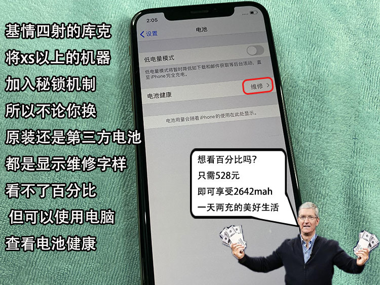iPhone XS MAX更换大容量电池，续航直接翻倍，看完你也可以自己换