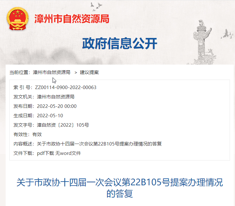 没凉凉！漳州市中医院龙文院区选址不变！将尽快开工