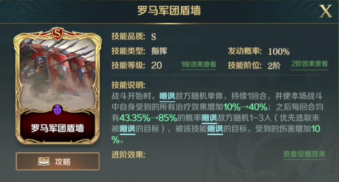 阵容推荐 | 霍去病主C队，负面状态下输出爆表