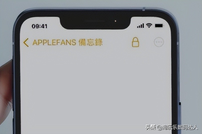 iPhone 備忘錄如何設置密碼