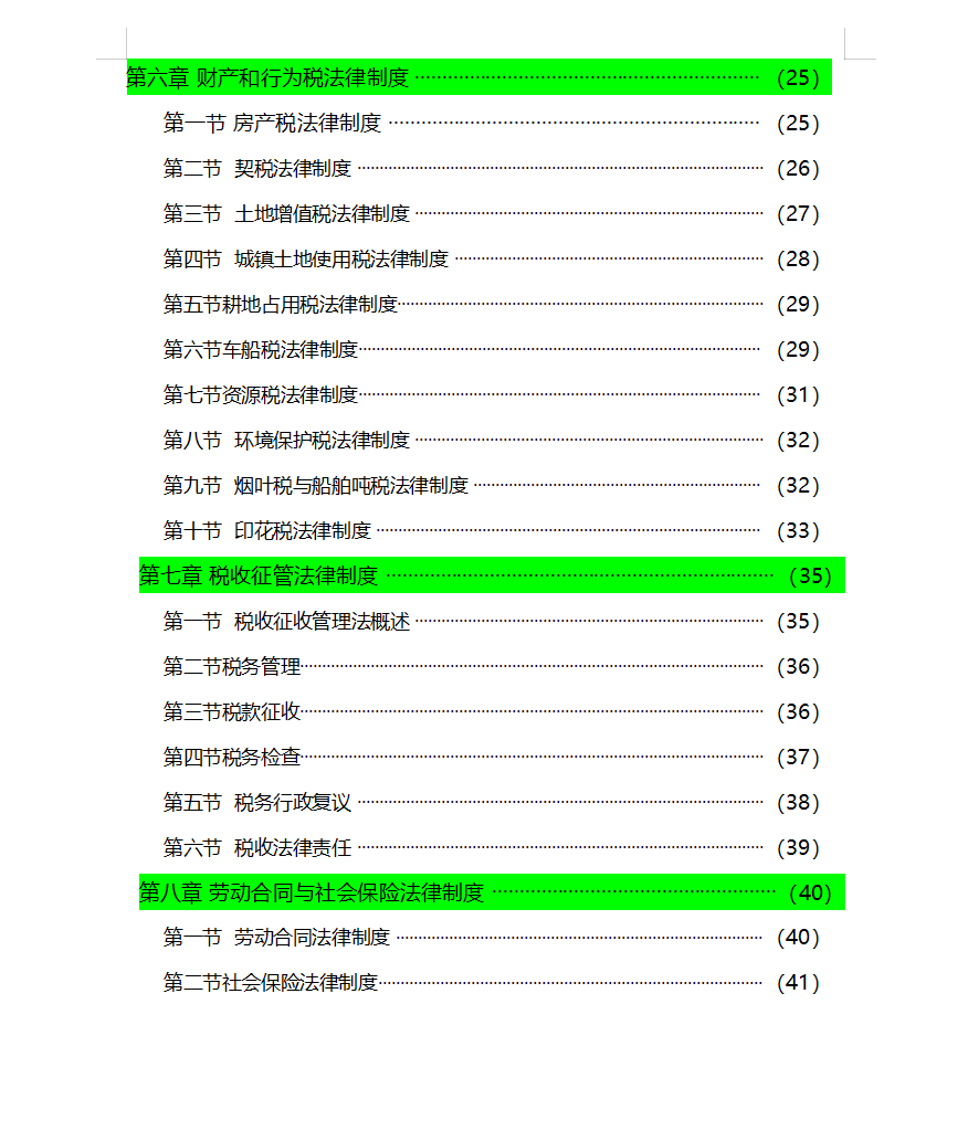 2022初级会计教材大变动！实务变动近40%最新教材变动解析