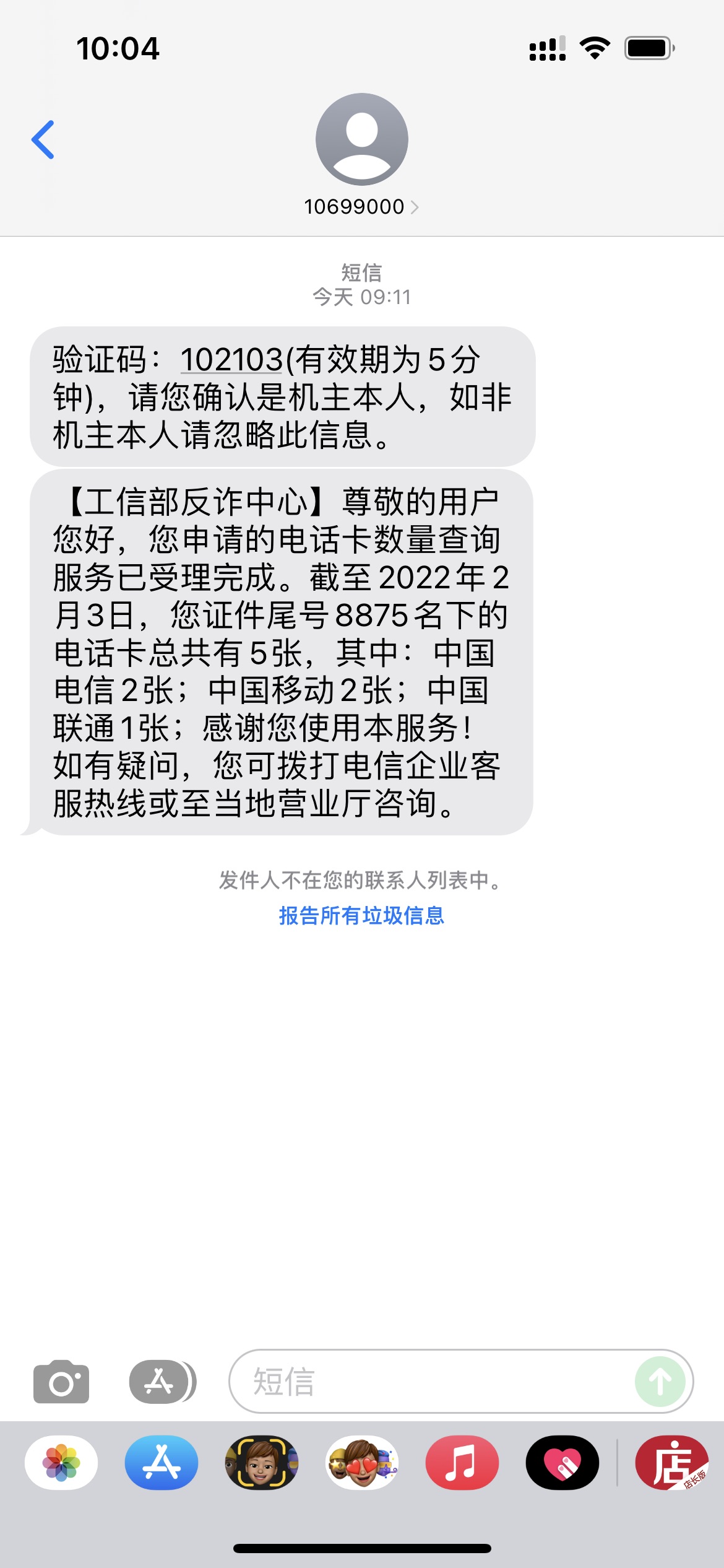 老师们，快来查询一下你身份证绑定了多少微信号、支付宝号吧