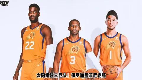 nba2k14内线哪些好用(NBA2K14之菲尼克斯太阳(王朝))