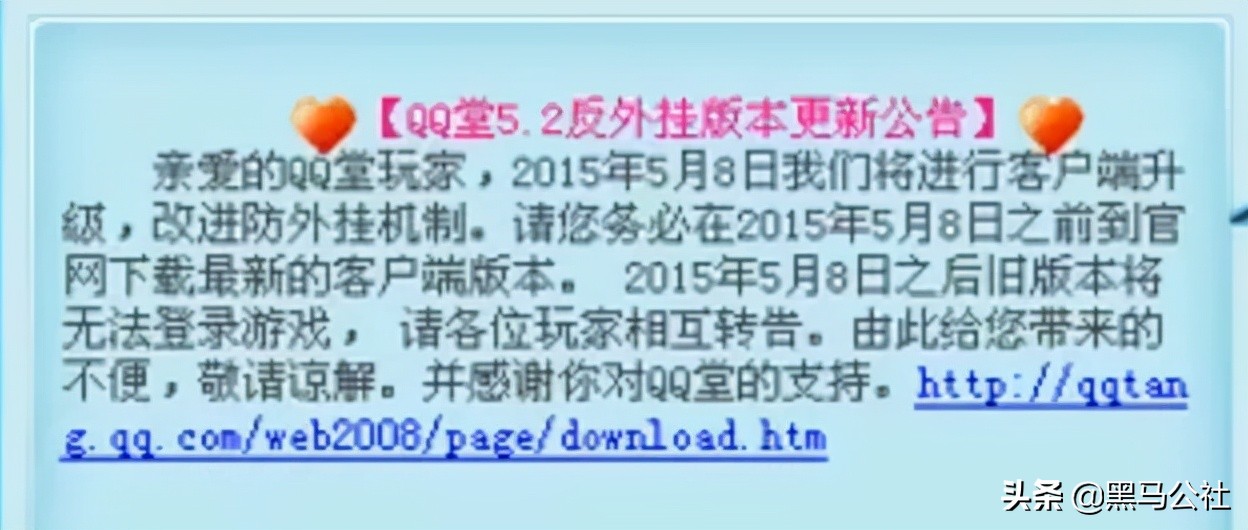 再见青春！陪伴我们17年的QQ堂，落幕了