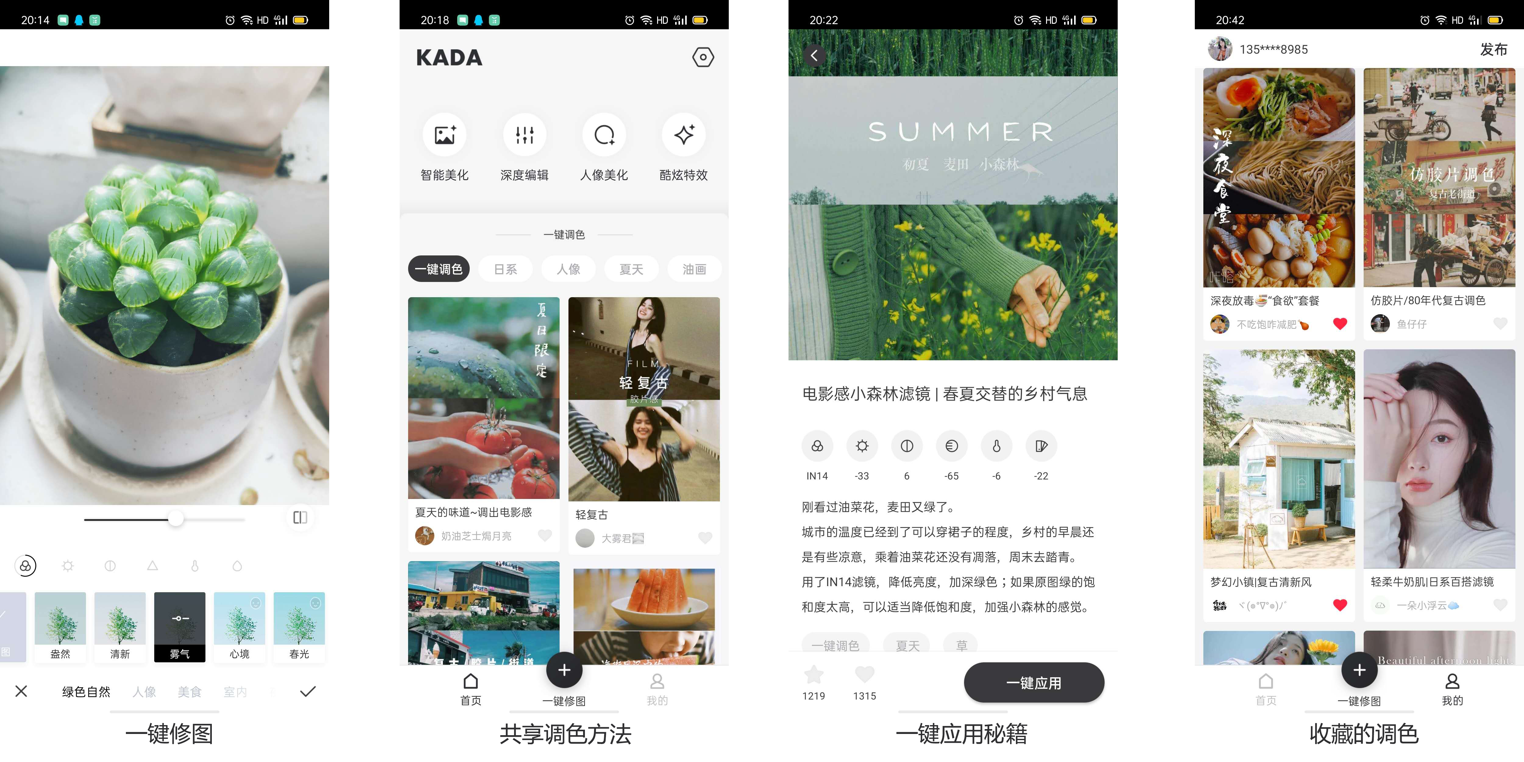 10個簡約好用的APP推薦