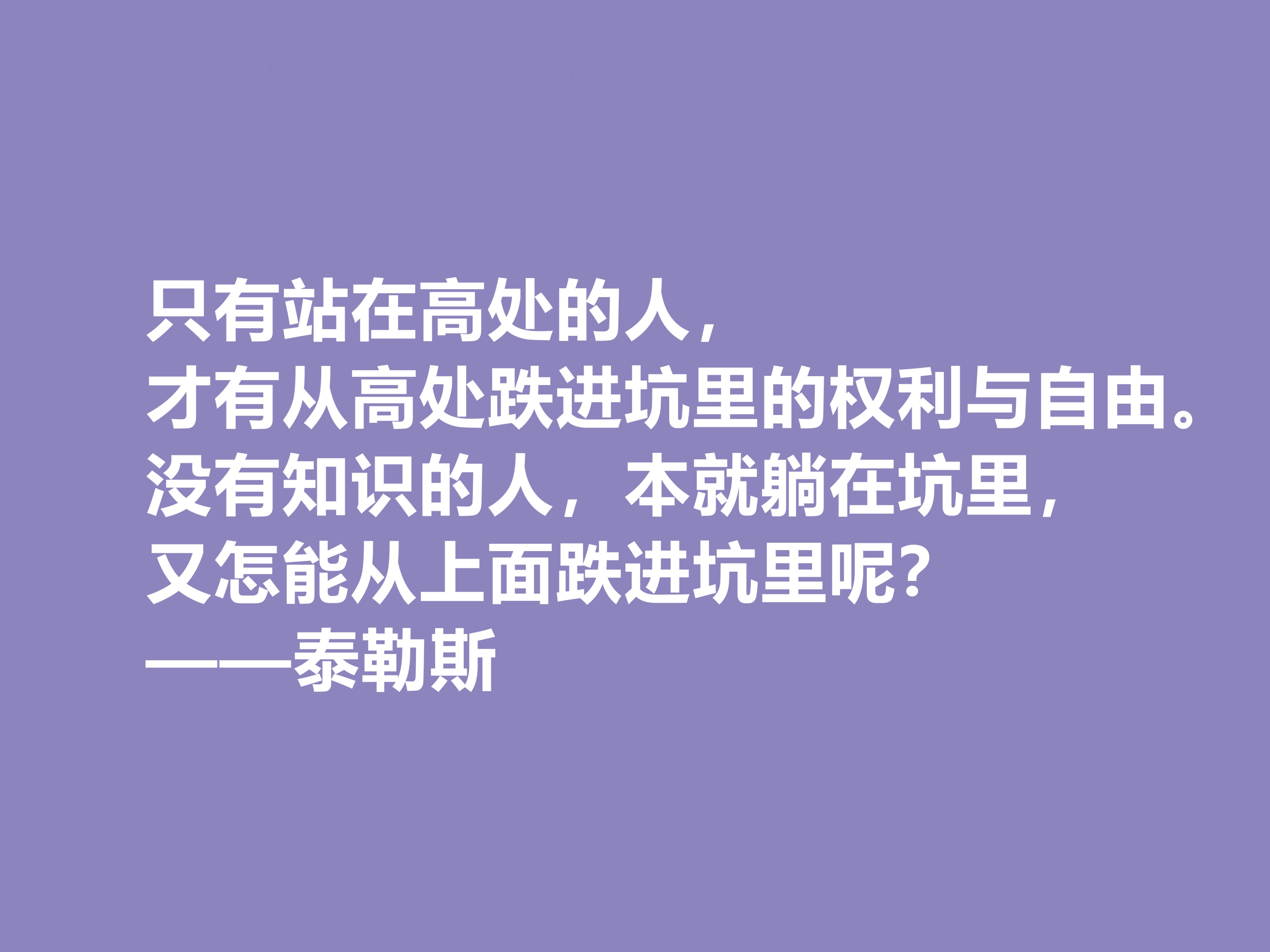 西方哲学之父,古希腊人泰勒斯六句格言,引人深思,读懂让人膜拜