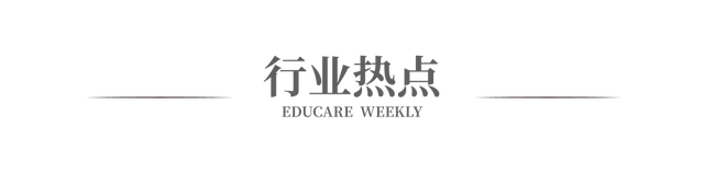 校服园服行业热点 | 伊顿纪德今年前三季度贡献营收超10亿元